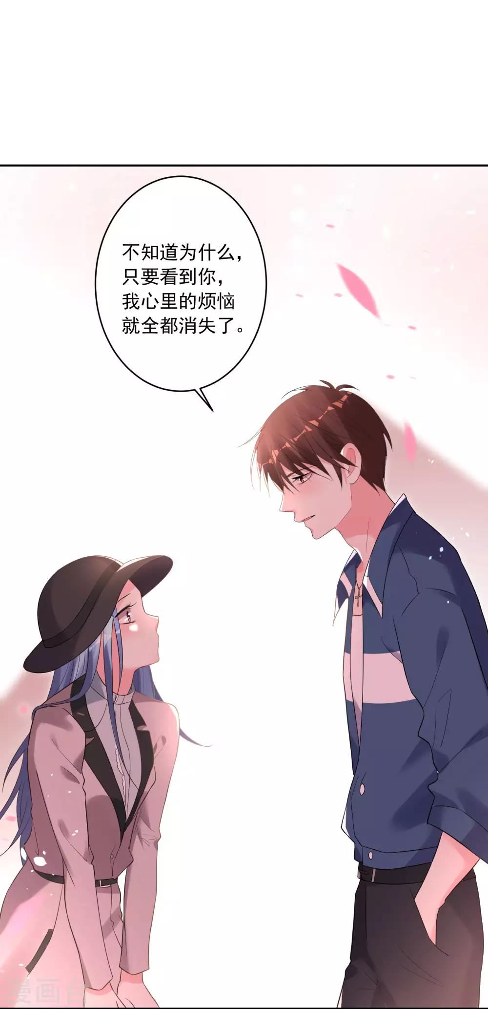 《我被总裁黑上了！》漫画最新章节第209话免费下拉式在线观看章节第【21】张图片