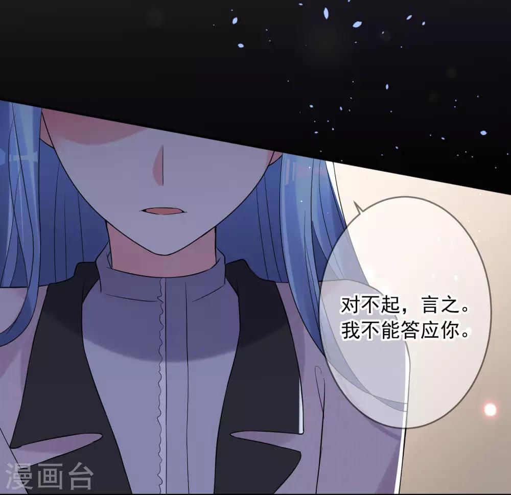 《我被总裁黑上了！》漫画最新章节第211话免费下拉式在线观看章节第【27】张图片