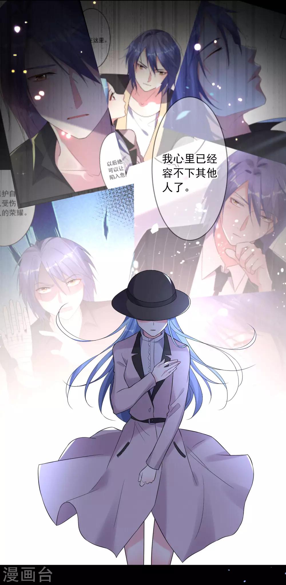 《我被总裁黑上了！》漫画最新章节第211话免费下拉式在线观看章节第【28】张图片