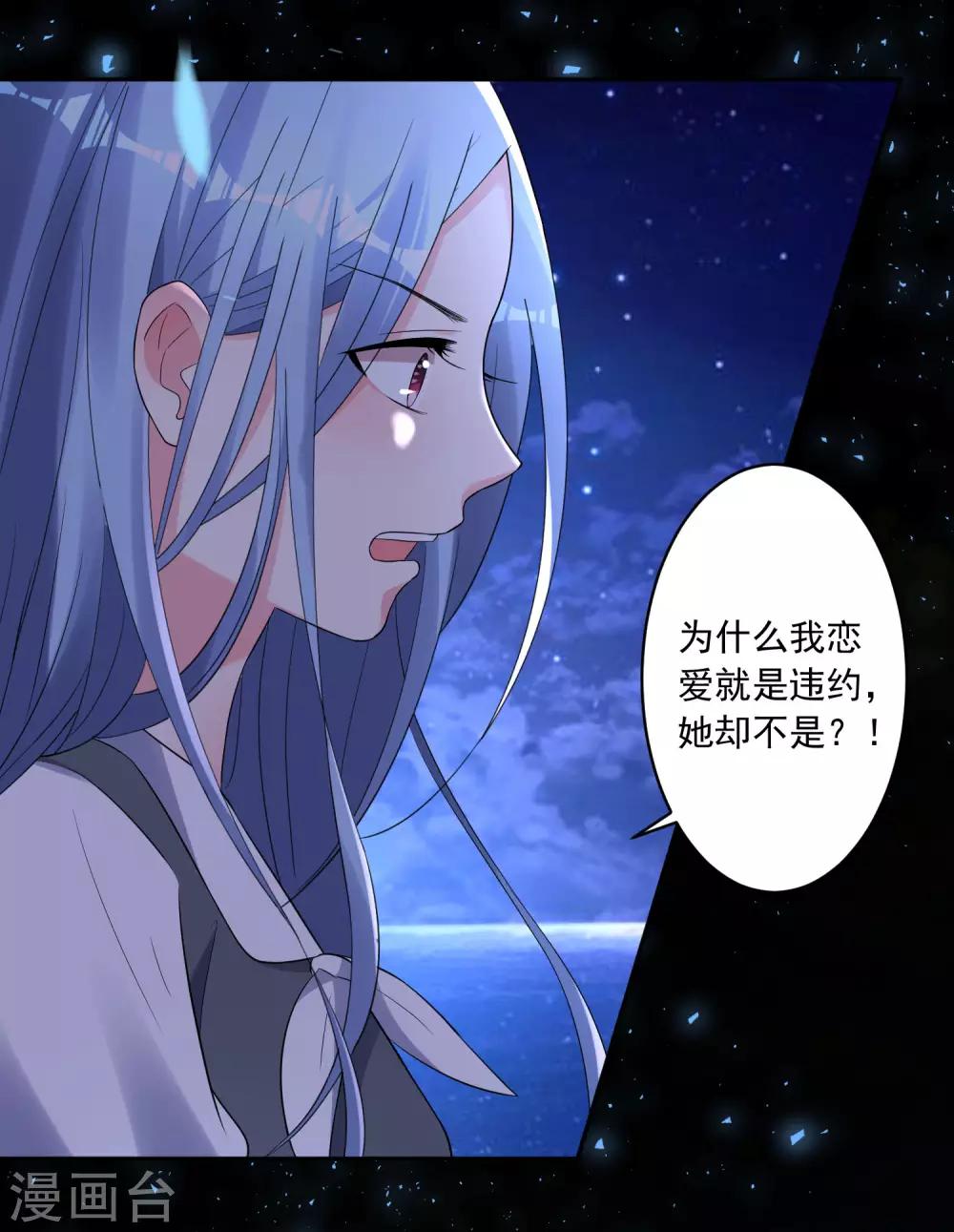 《我被总裁黑上了！》漫画最新章节第216话免费下拉式在线观看章节第【16】张图片