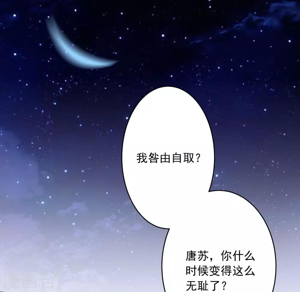 《我被总裁黑上了！》漫画最新章节第216话免费下拉式在线观看章节第【9】张图片