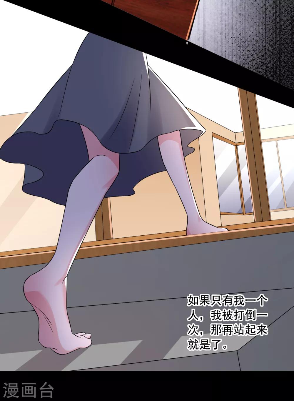 《我被总裁黑上了！》漫画最新章节第217话免费下拉式在线观看章节第【14】张图片