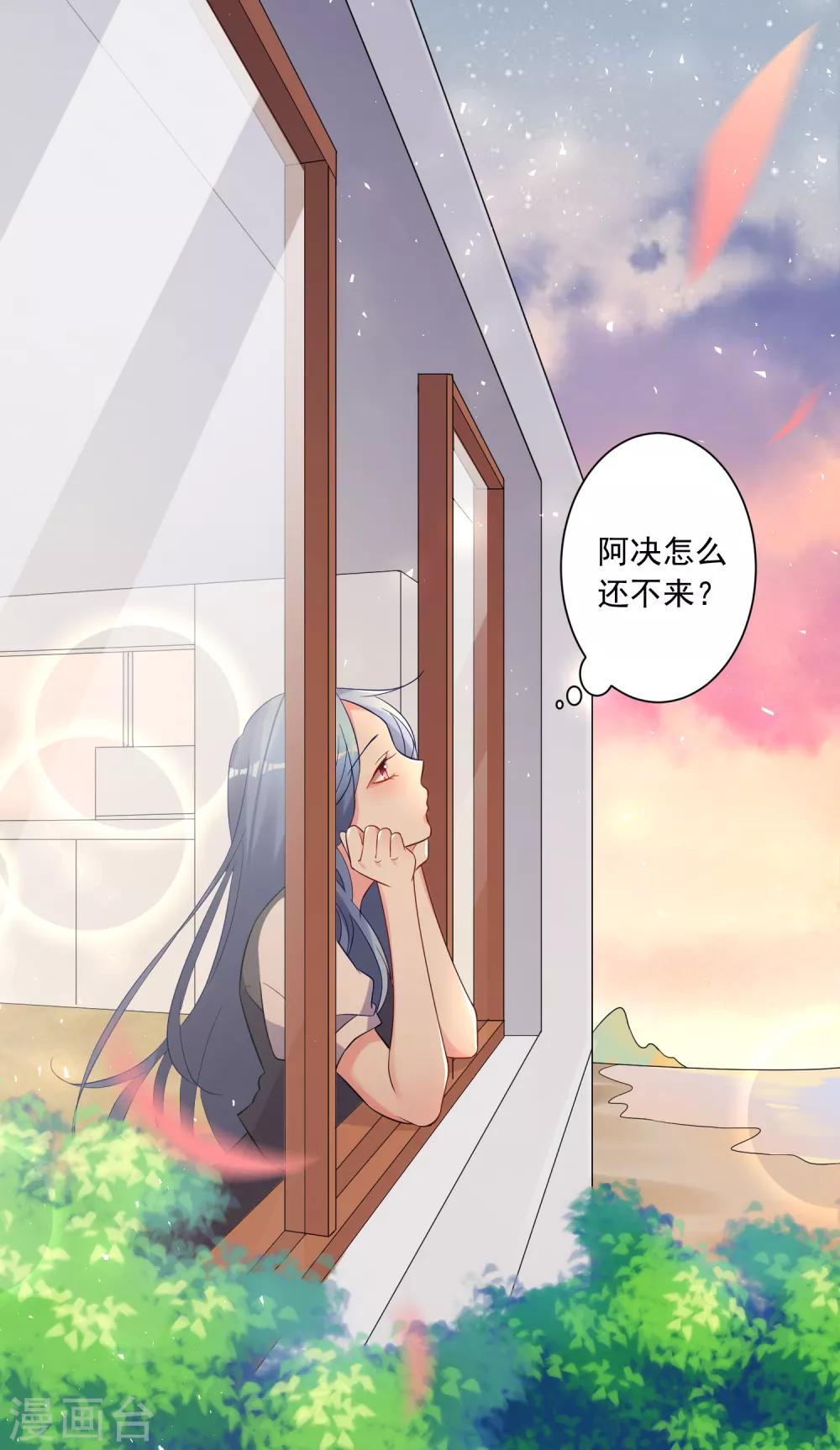 《我被总裁黑上了！》漫画最新章节第218话免费下拉式在线观看章节第【33】张图片