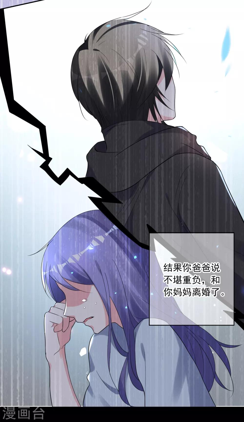 《我被总裁黑上了！》漫画最新章节第220话免费下拉式在线观看章节第【17】张图片