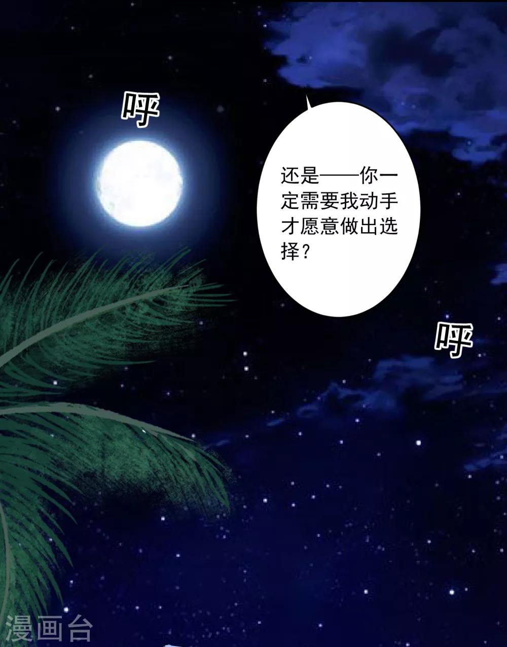 《我被总裁黑上了！》漫画最新章节第220话免费下拉式在线观看章节第【27】张图片