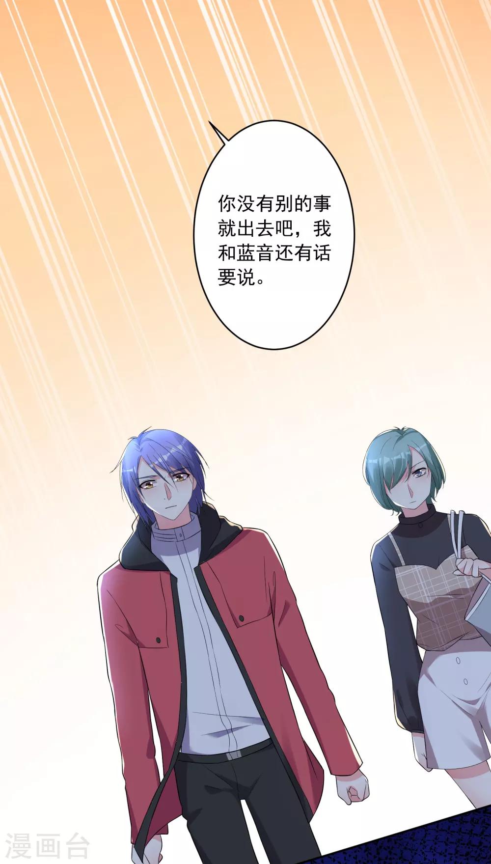 《我被总裁黑上了！》漫画最新章节第220话免费下拉式在线观看章节第【8】张图片