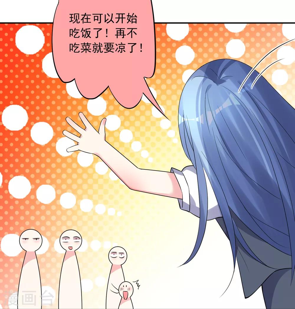 《我被总裁黑上了！》漫画最新章节第222话免费下拉式在线观看章节第【12】张图片