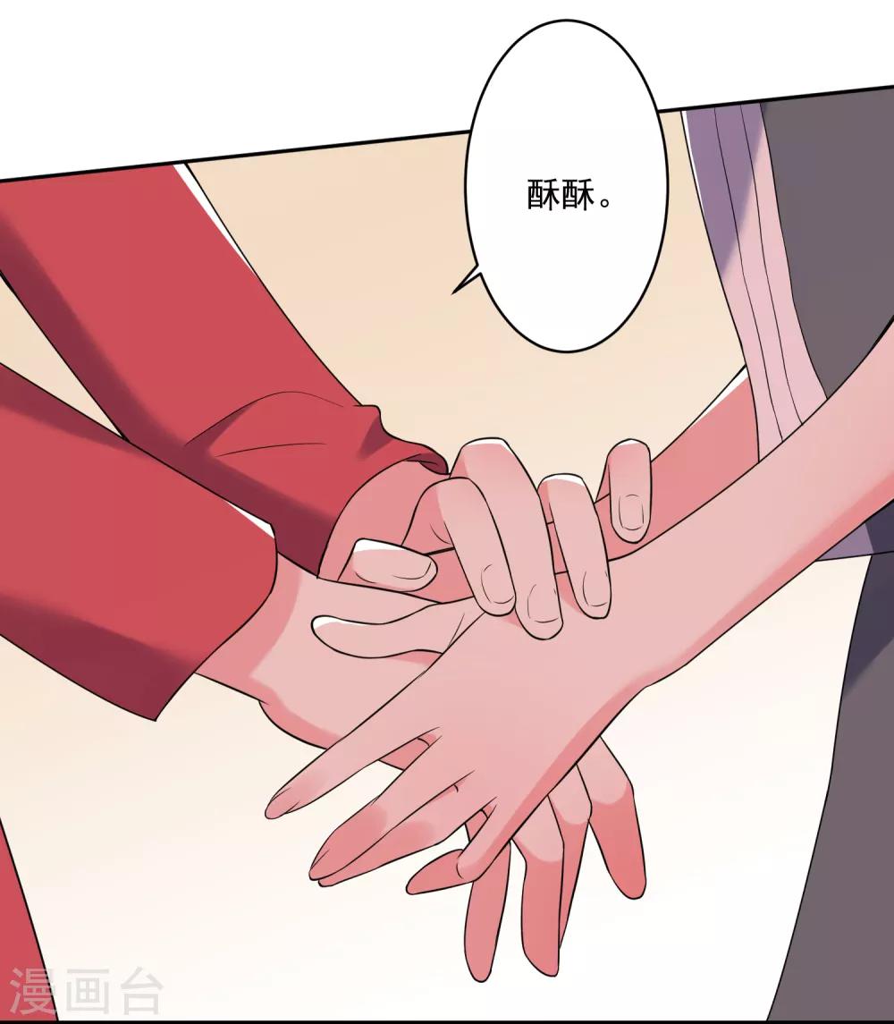 《我被总裁黑上了！》漫画最新章节第222话免费下拉式在线观看章节第【3】张图片