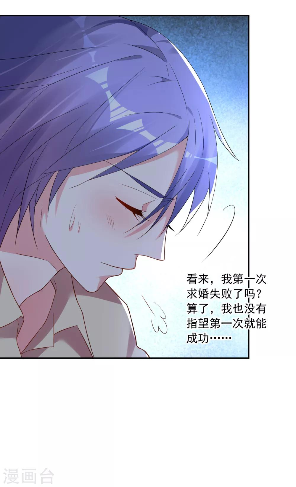 《我被总裁黑上了！》漫画最新章节第224话免费下拉式在线观看章节第【12】张图片