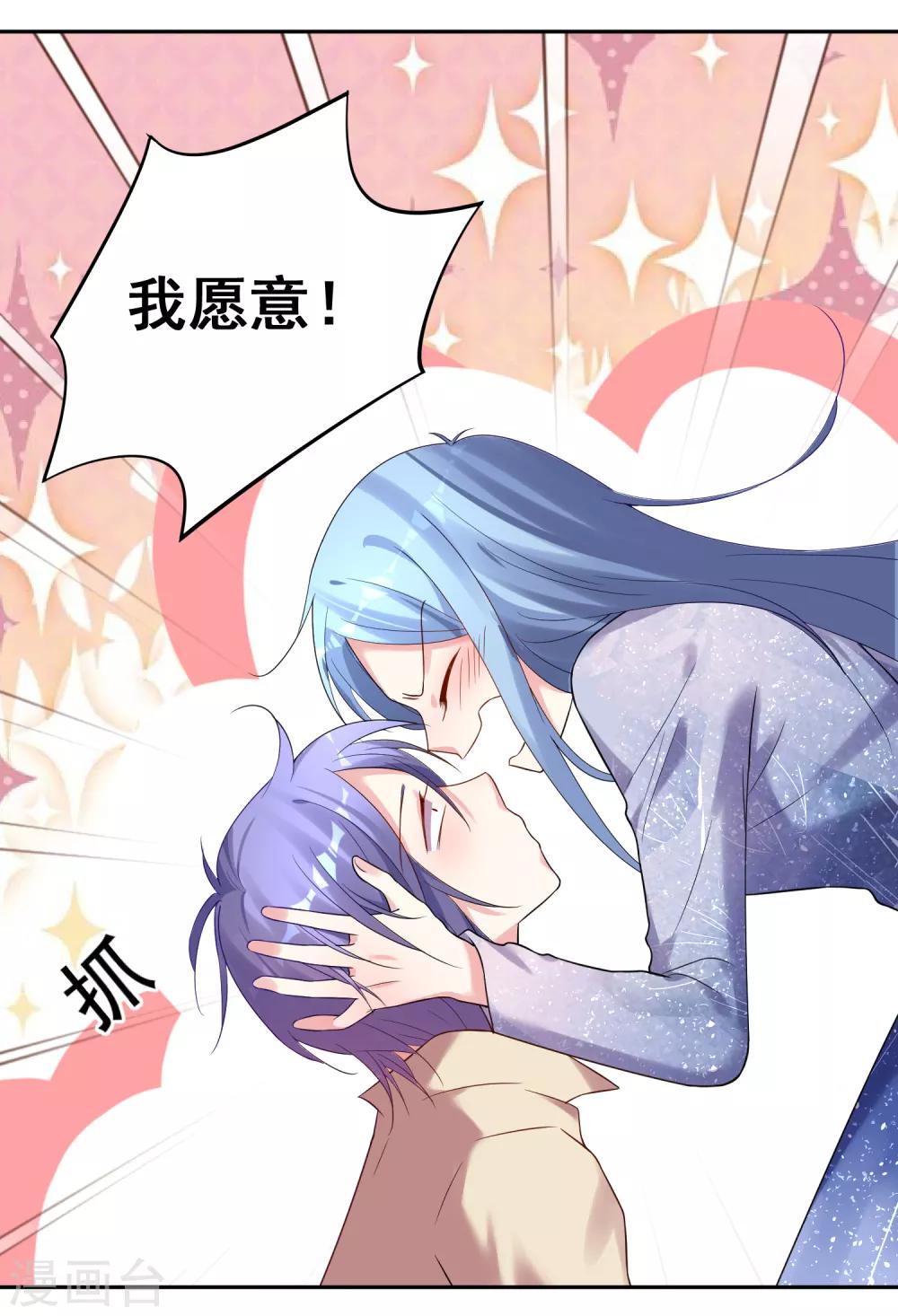 《我被总裁黑上了！》漫画最新章节第224话免费下拉式在线观看章节第【14】张图片