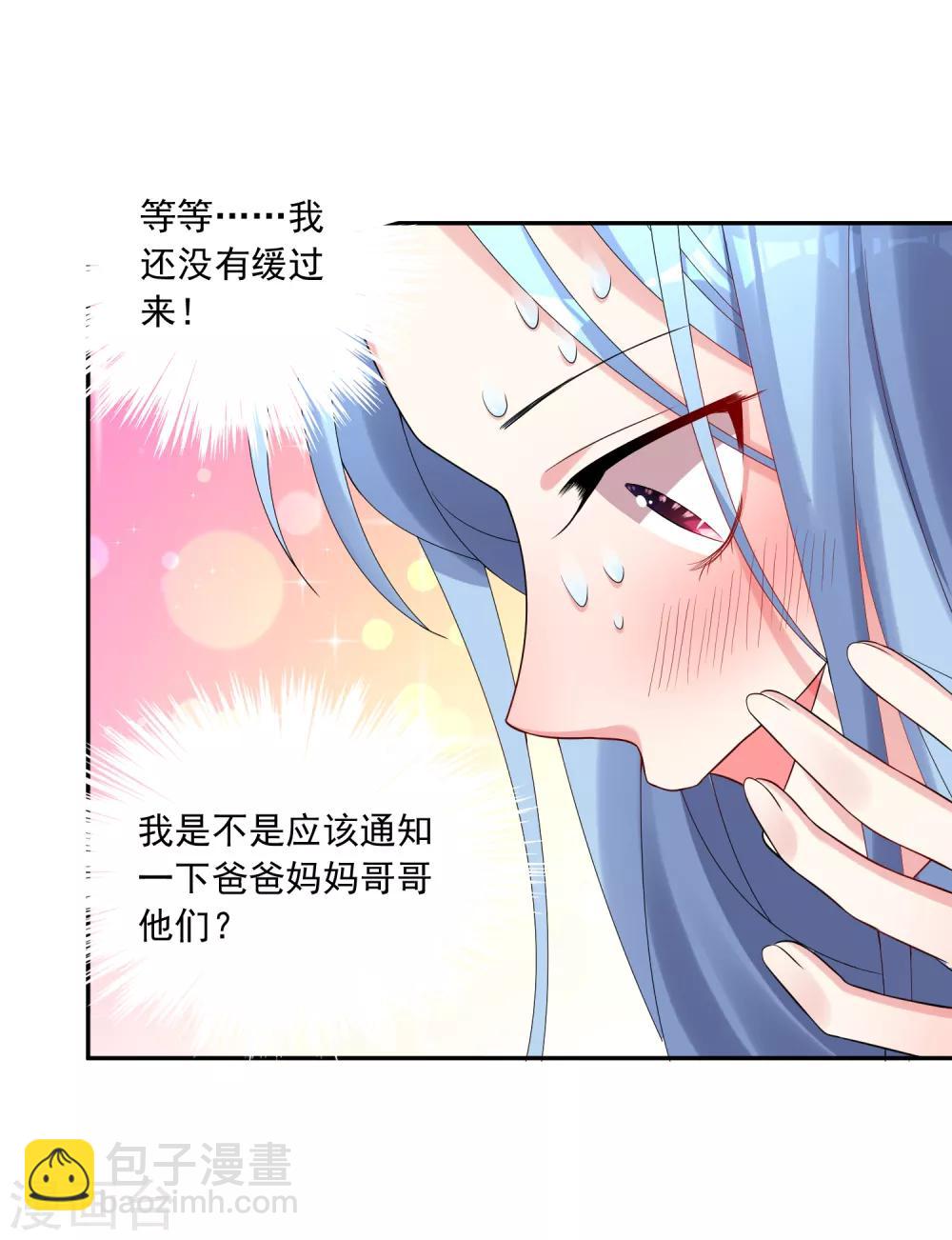 《我被总裁黑上了！》漫画最新章节第224话免费下拉式在线观看章节第【21】张图片