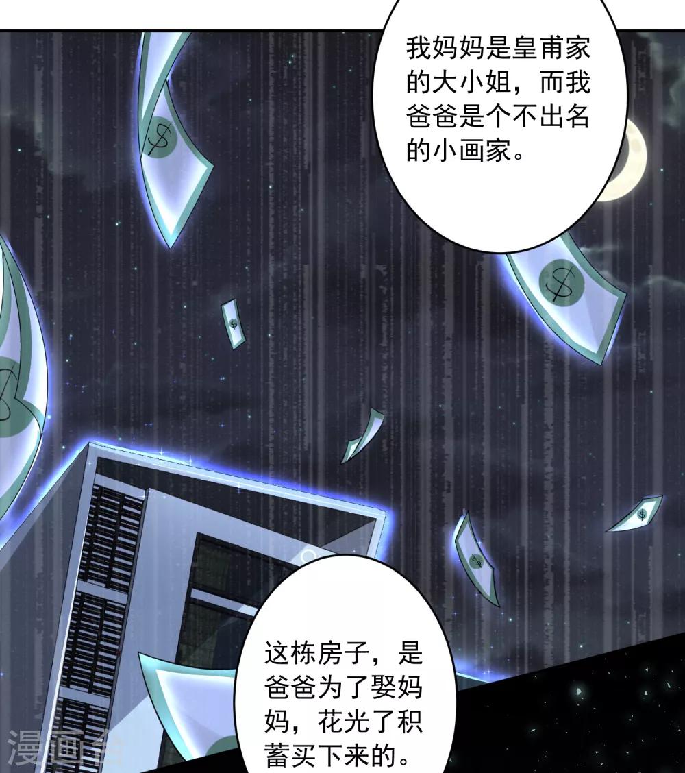 《我被总裁黑上了！》漫画最新章节第226话免费下拉式在线观看章节第【11】张图片