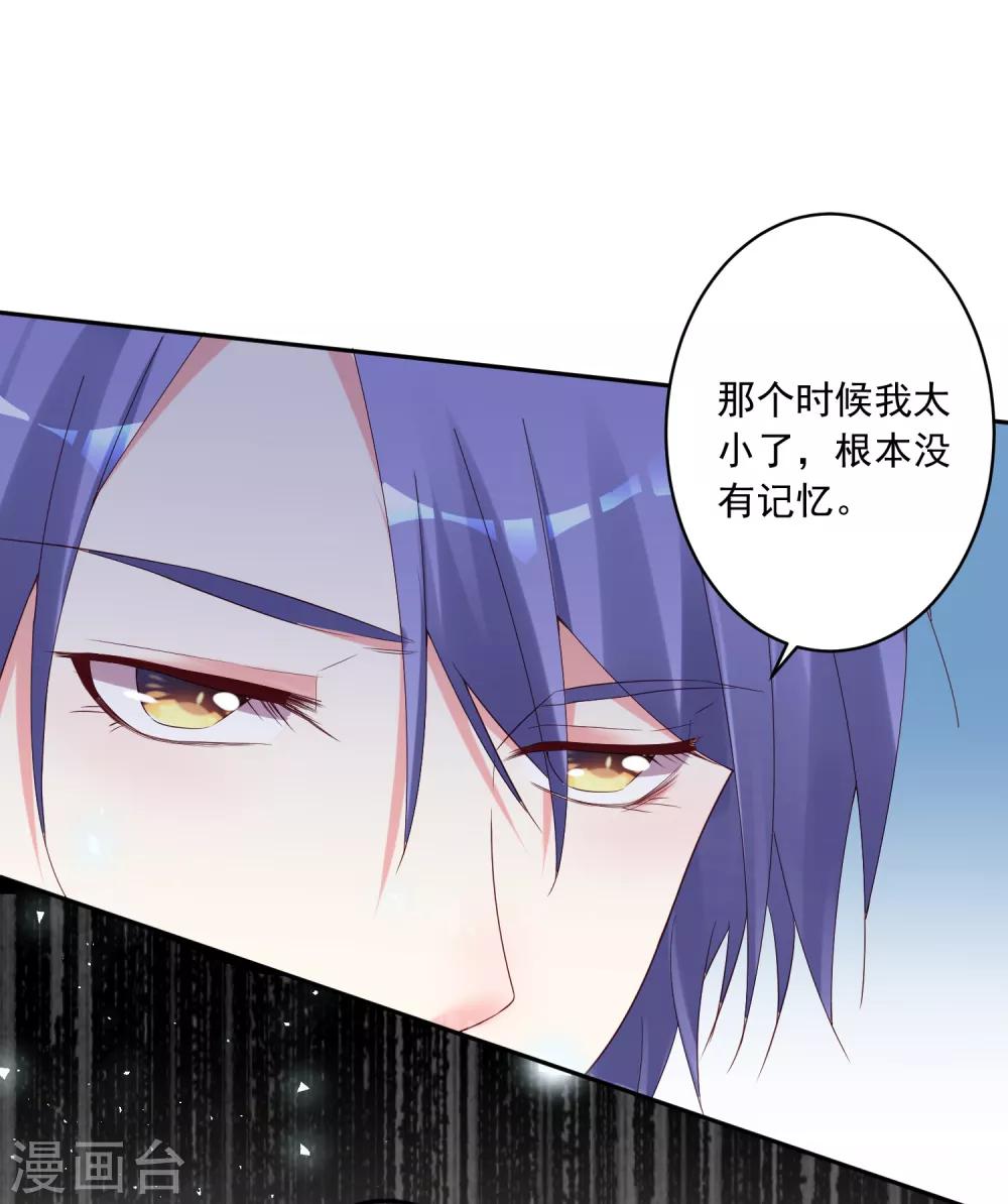 《我被总裁黑上了！》漫画最新章节第226话免费下拉式在线观看章节第【14】张图片