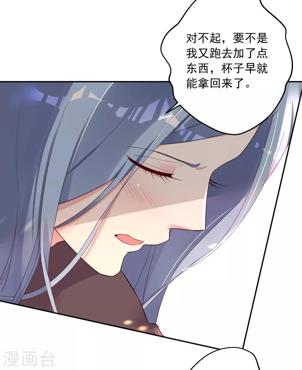 《我被总裁黑上了！》漫画最新章节第232话免费下拉式在线观看章节第【22】张图片