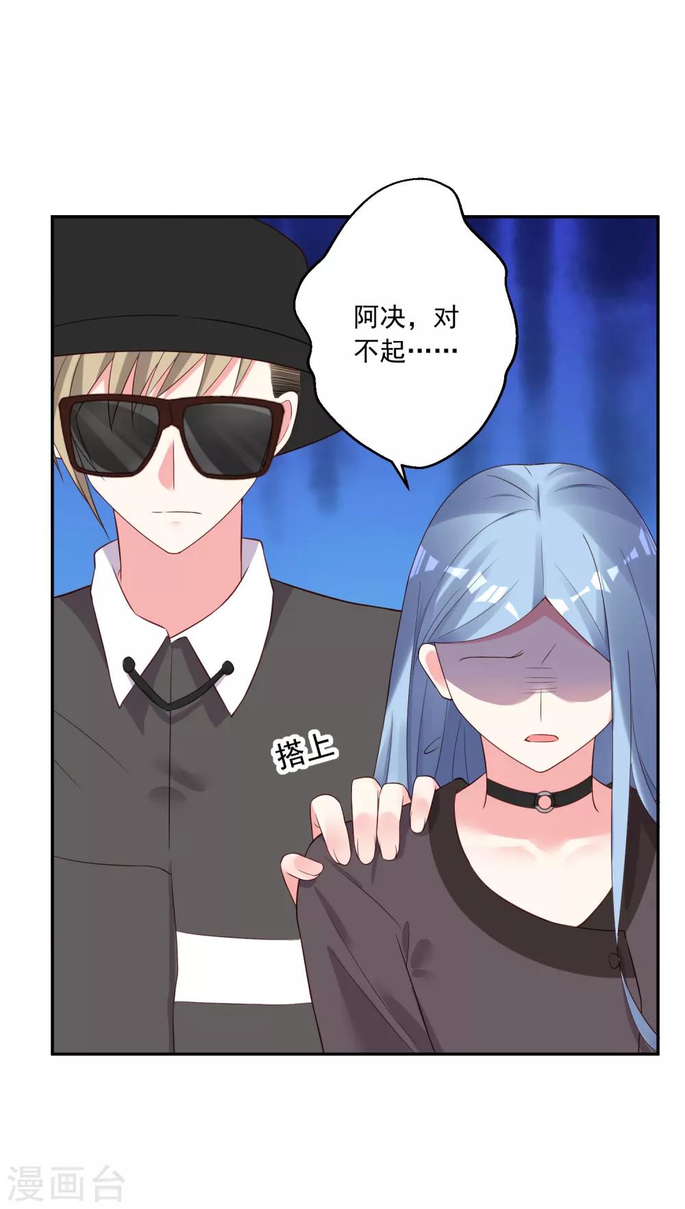 《我被总裁黑上了！》漫画最新章节第232话免费下拉式在线观看章节第【5】张图片