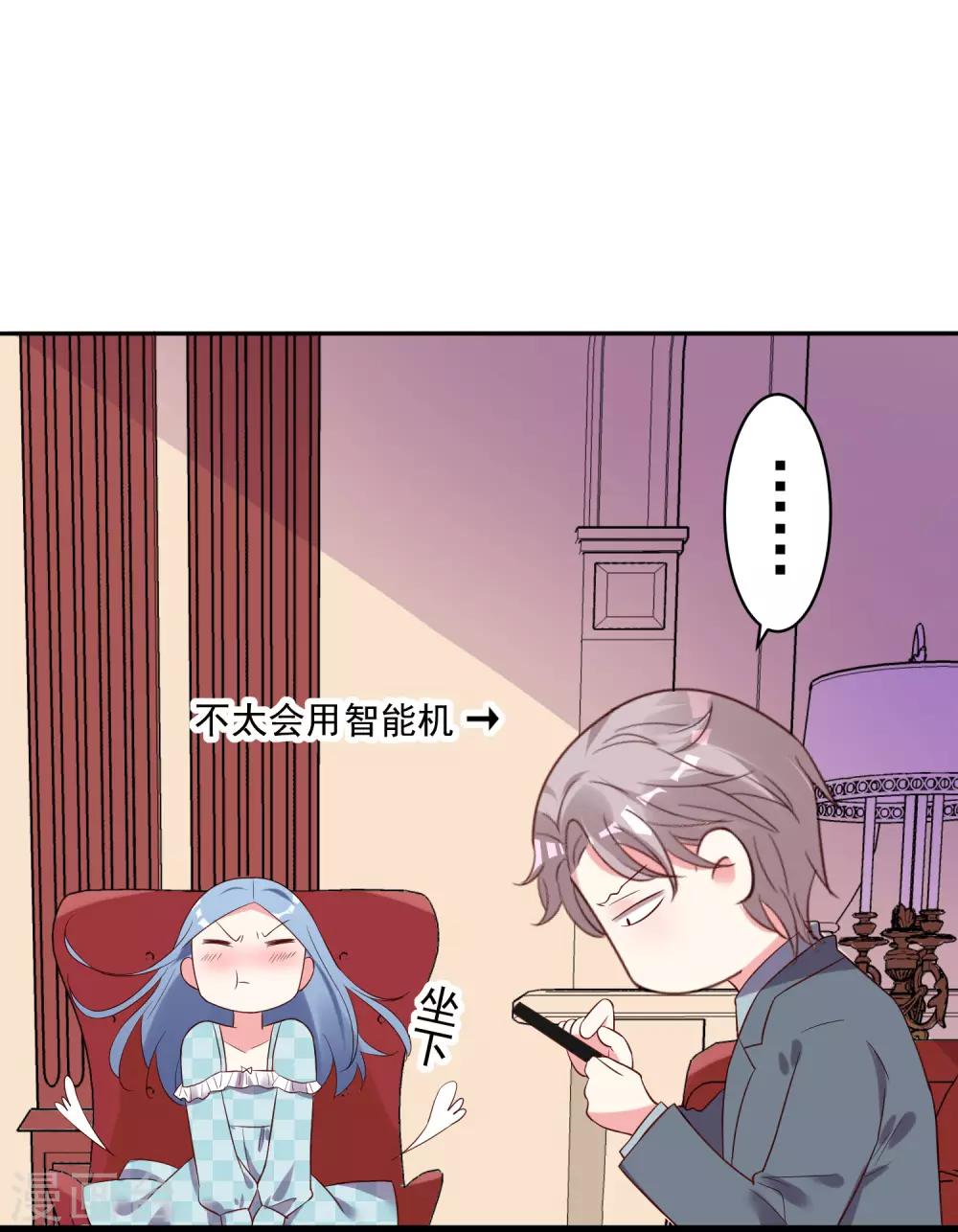 《我被总裁黑上了！》漫画最新章节第233话免费下拉式在线观看章节第【31】张图片