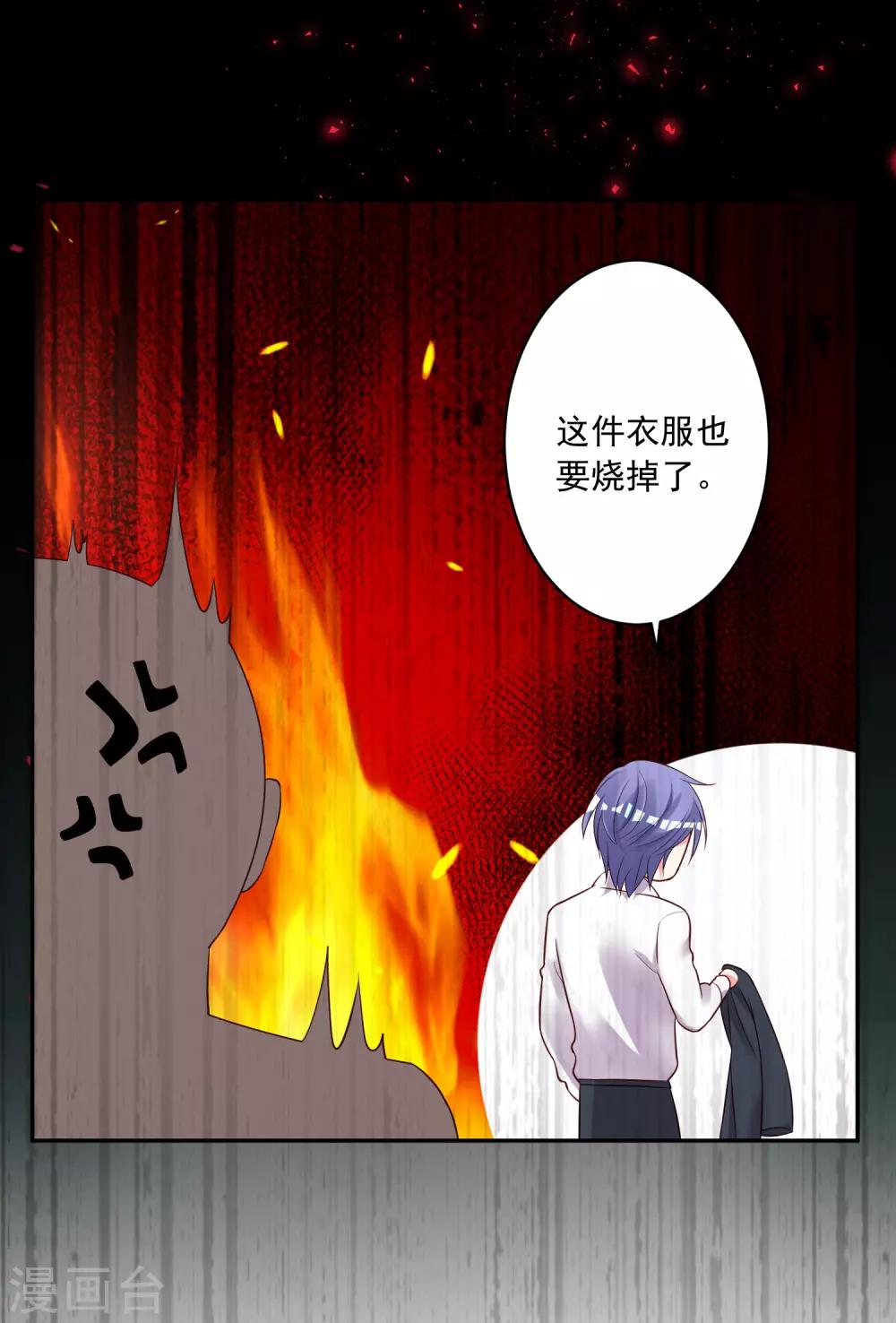 《我被总裁黑上了！》漫画最新章节第237话免费下拉式在线观看章节第【10】张图片