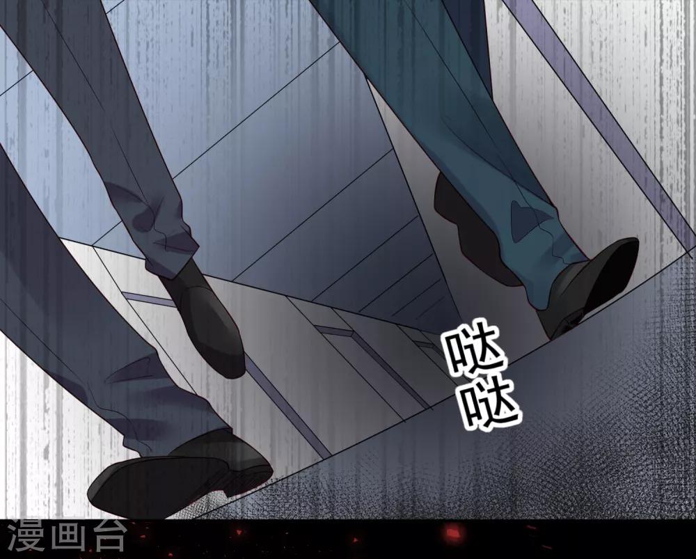 《我被总裁黑上了！》漫画最新章节第237话免费下拉式在线观看章节第【6】张图片