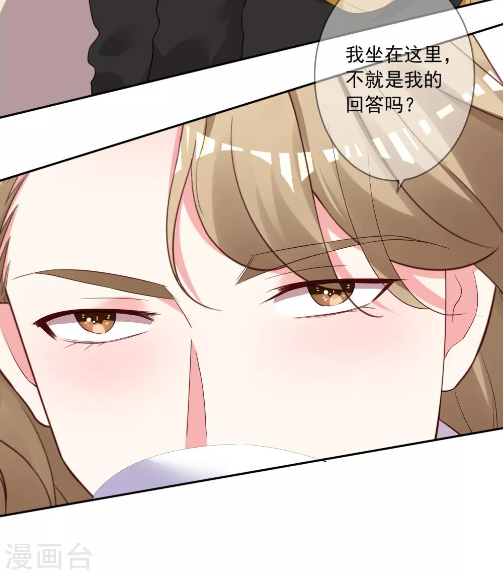 《我被总裁黑上了！》漫画最新章节第239话免费下拉式在线观看章节第【17】张图片