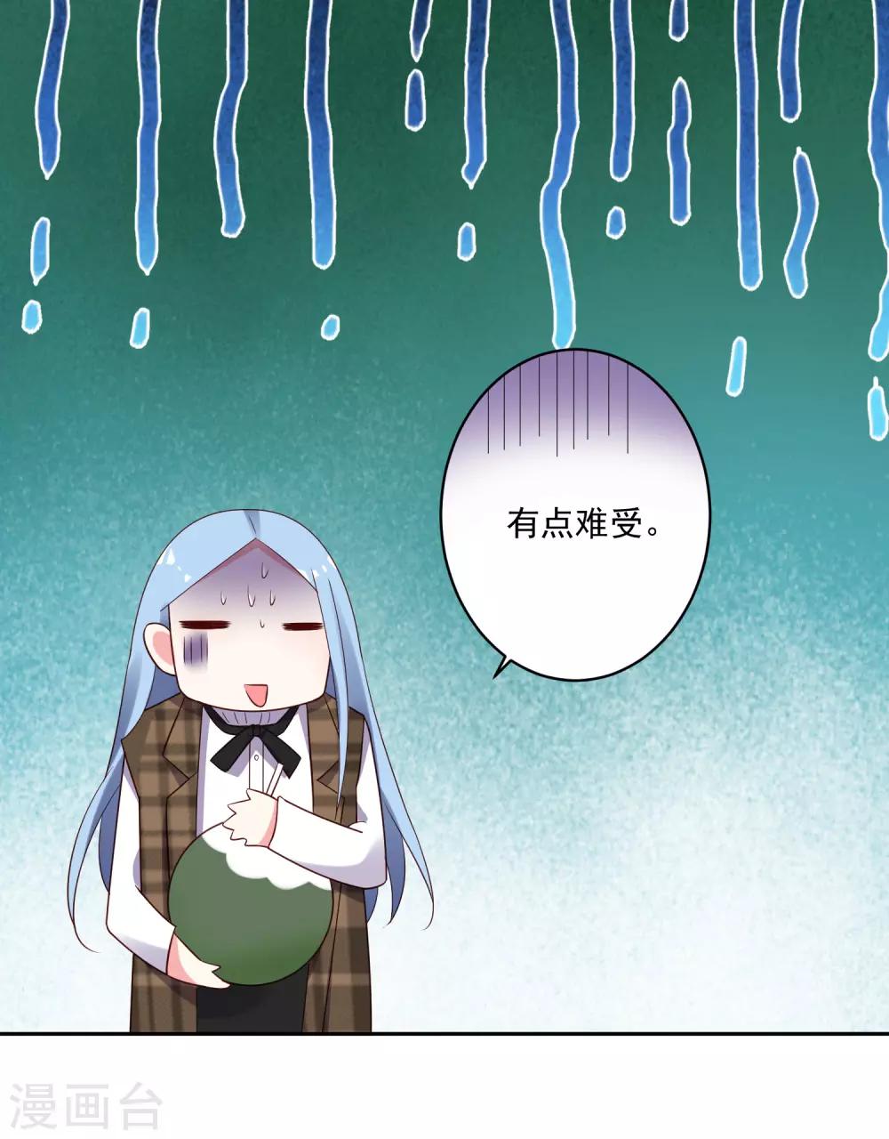 《我被总裁黑上了！》漫画最新章节第240话免费下拉式在线观看章节第【28】张图片