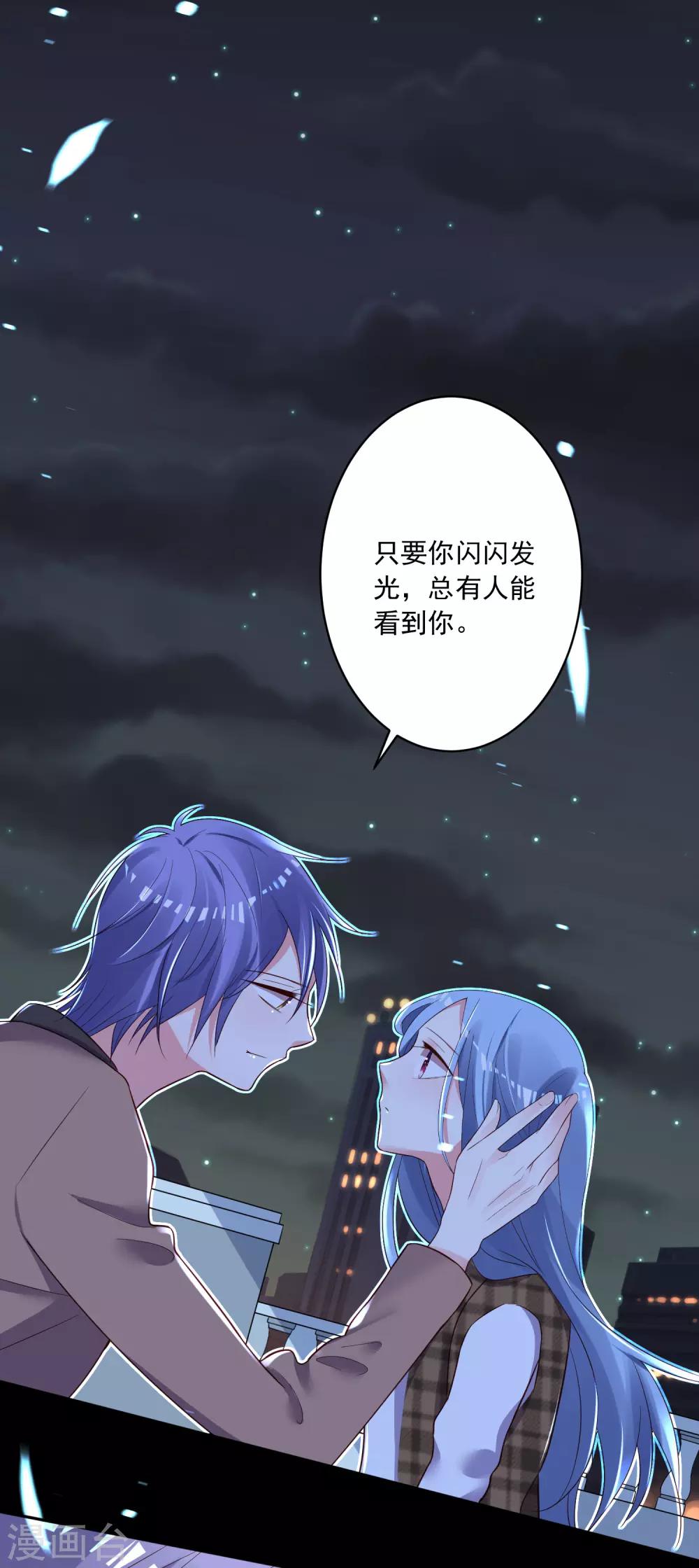 《我被总裁黑上了！》漫画最新章节第241话免费下拉式在线观看章节第【21】张图片