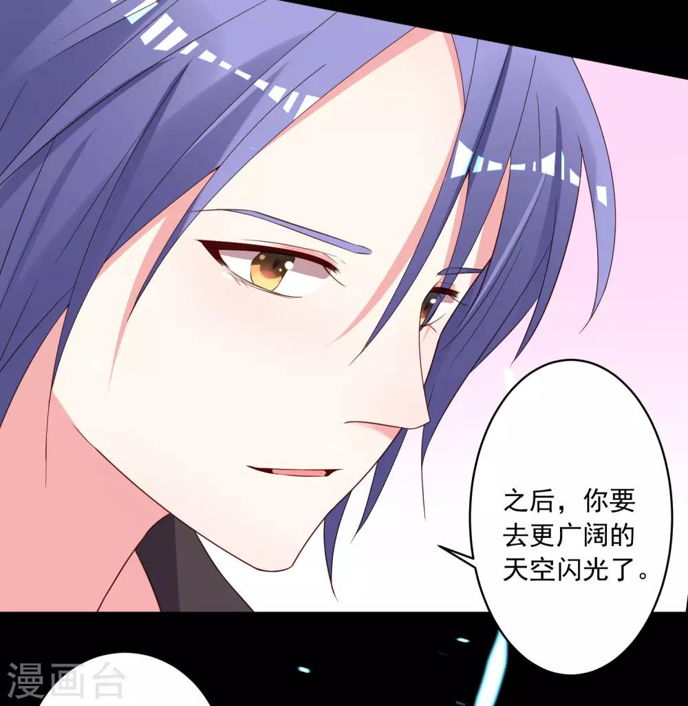 《我被总裁黑上了！》漫画最新章节第241话免费下拉式在线观看章节第【22】张图片