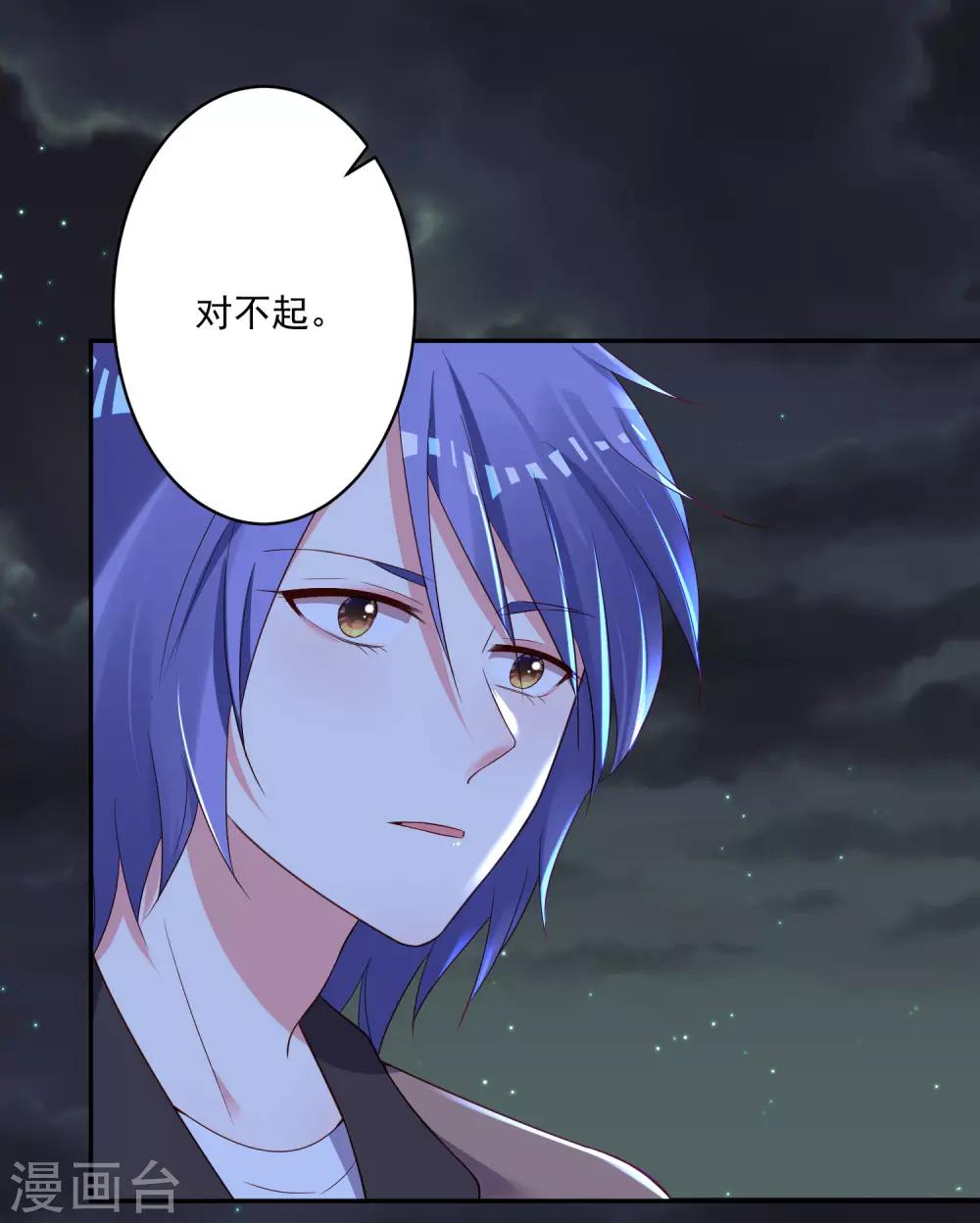 《我被总裁黑上了！》漫画最新章节第241话免费下拉式在线观看章节第【24】张图片