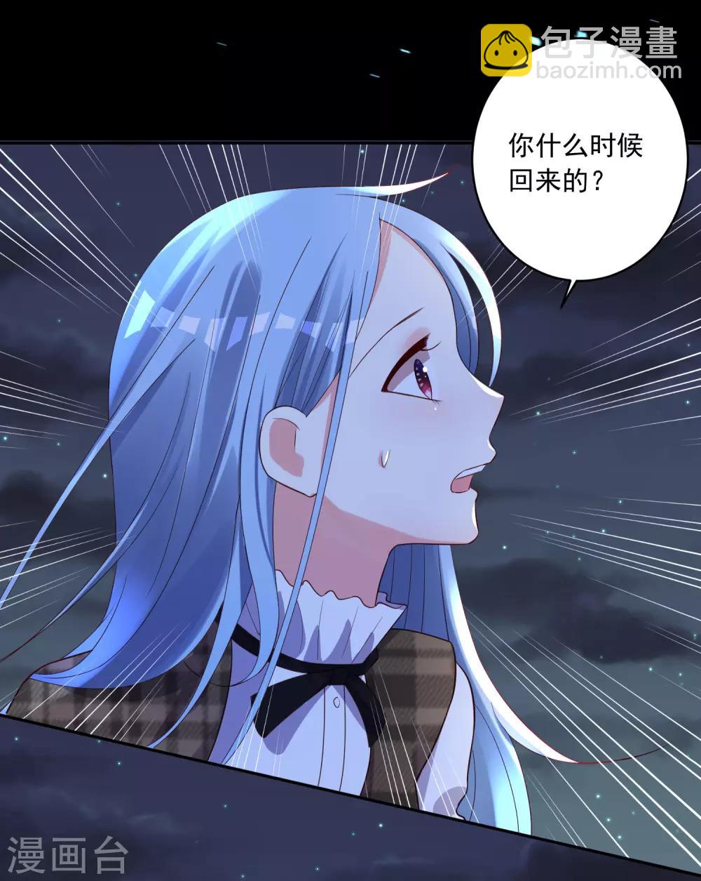 《我被总裁黑上了！》漫画最新章节第241话免费下拉式在线观看章节第【9】张图片