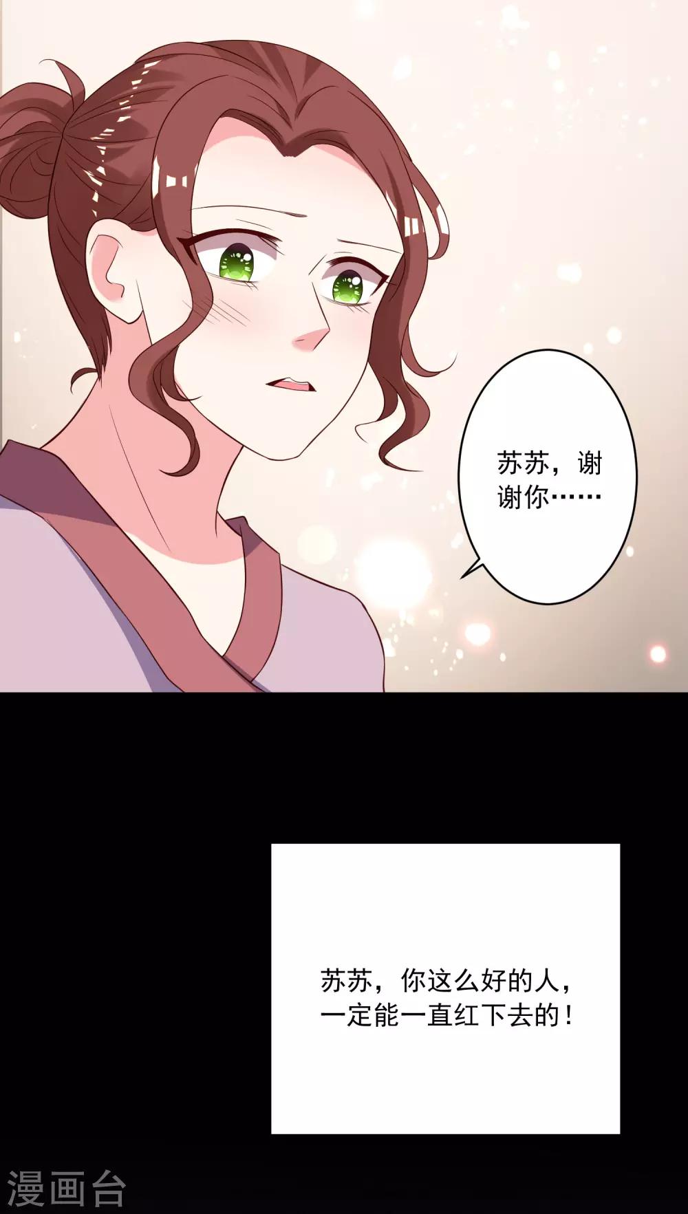 《我被总裁黑上了！》漫画最新章节第245话免费下拉式在线观看章节第【10】张图片