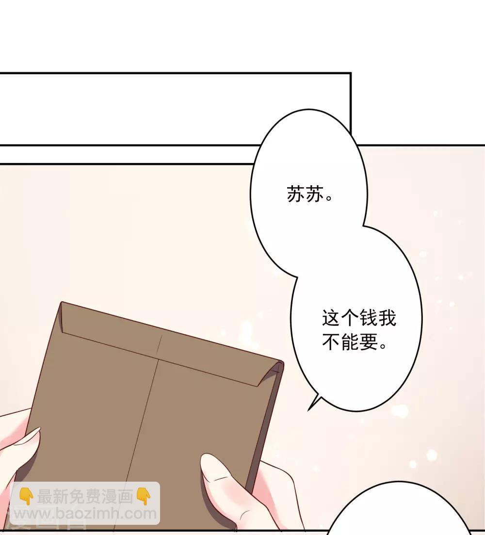 《我被总裁黑上了！》漫画最新章节第245话免费下拉式在线观看章节第【8】张图片