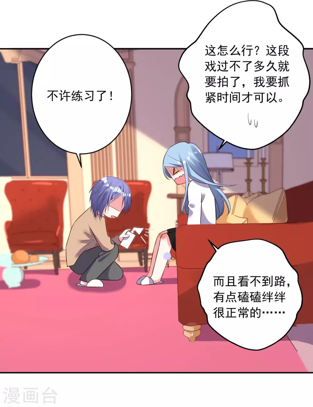 《我被总裁黑上了！》漫画最新章节第247话免费下拉式在线观看章节第【16】张图片