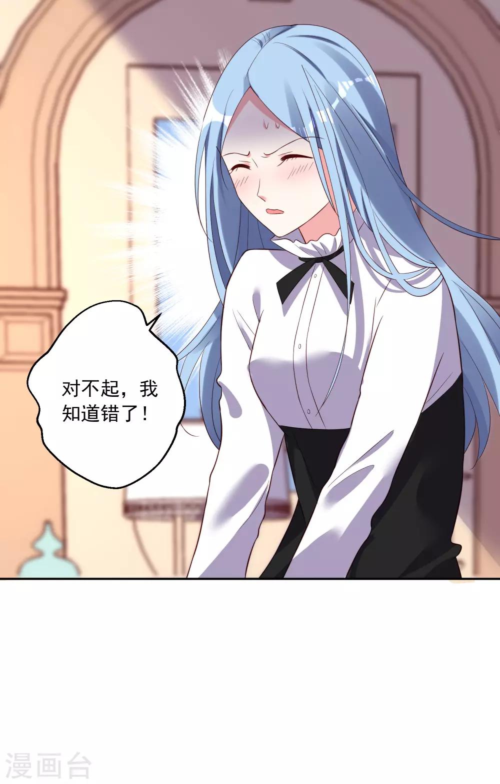 《我被总裁黑上了！》漫画最新章节第247话免费下拉式在线观看章节第【18】张图片