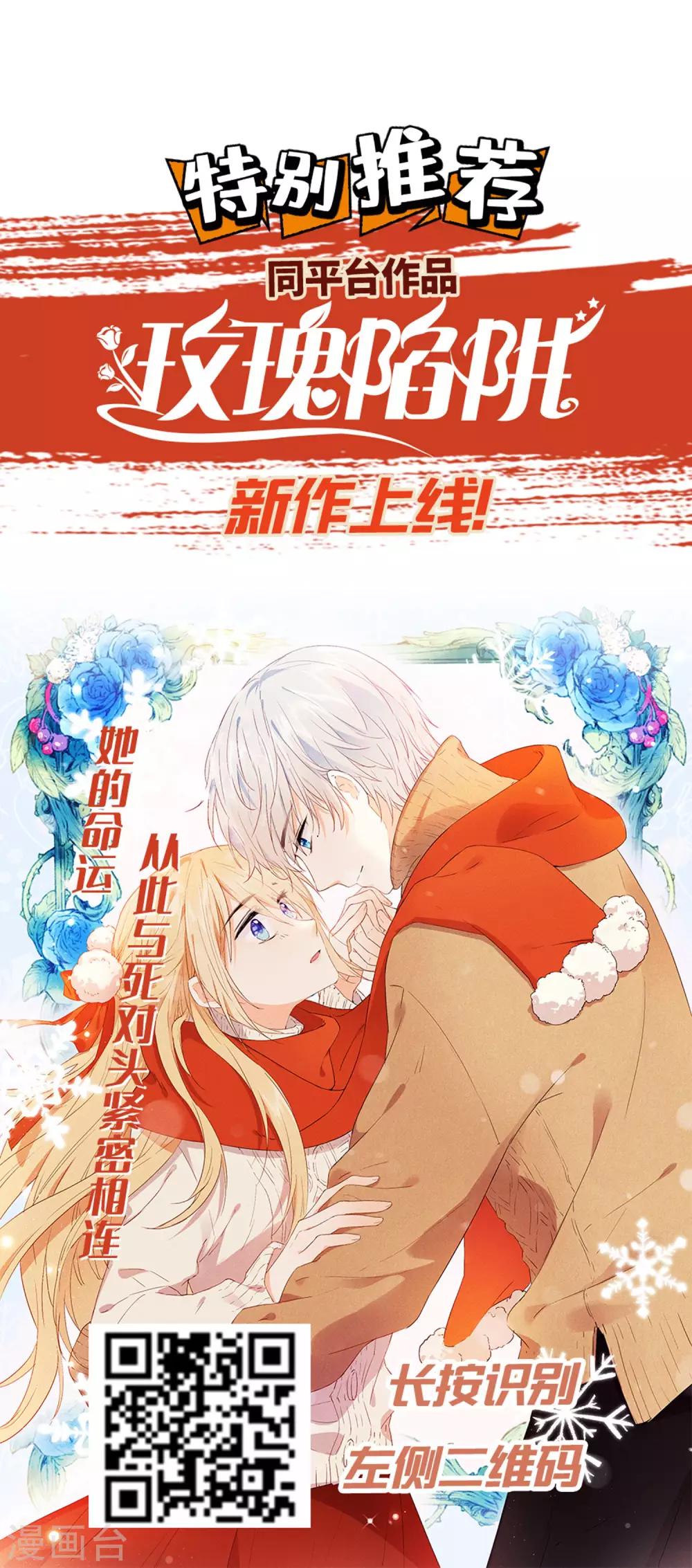 《我被总裁黑上了！》漫画最新章节第247话免费下拉式在线观看章节第【33】张图片