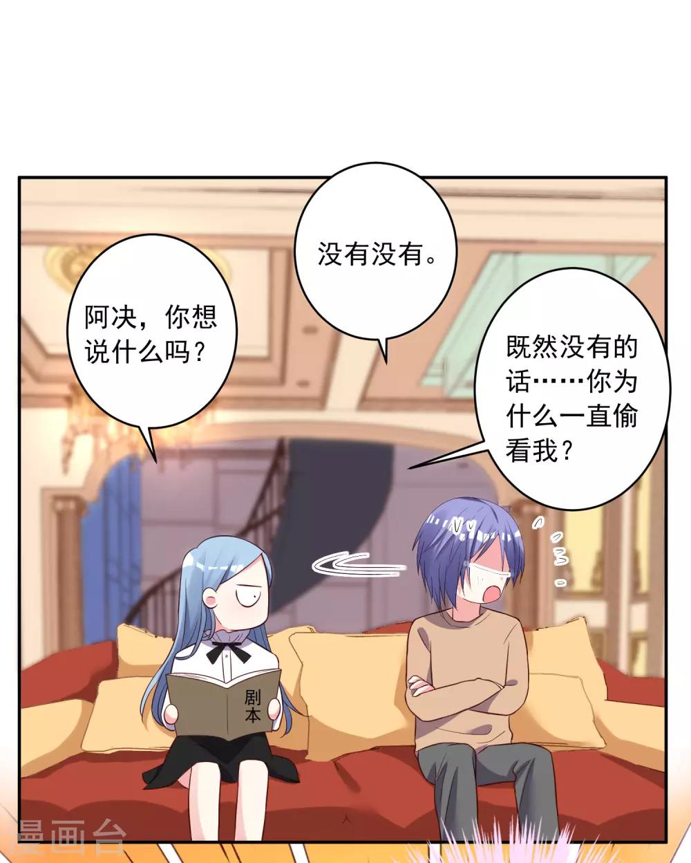 《我被总裁黑上了！》漫画最新章节第247话免费下拉式在线观看章节第【4】张图片