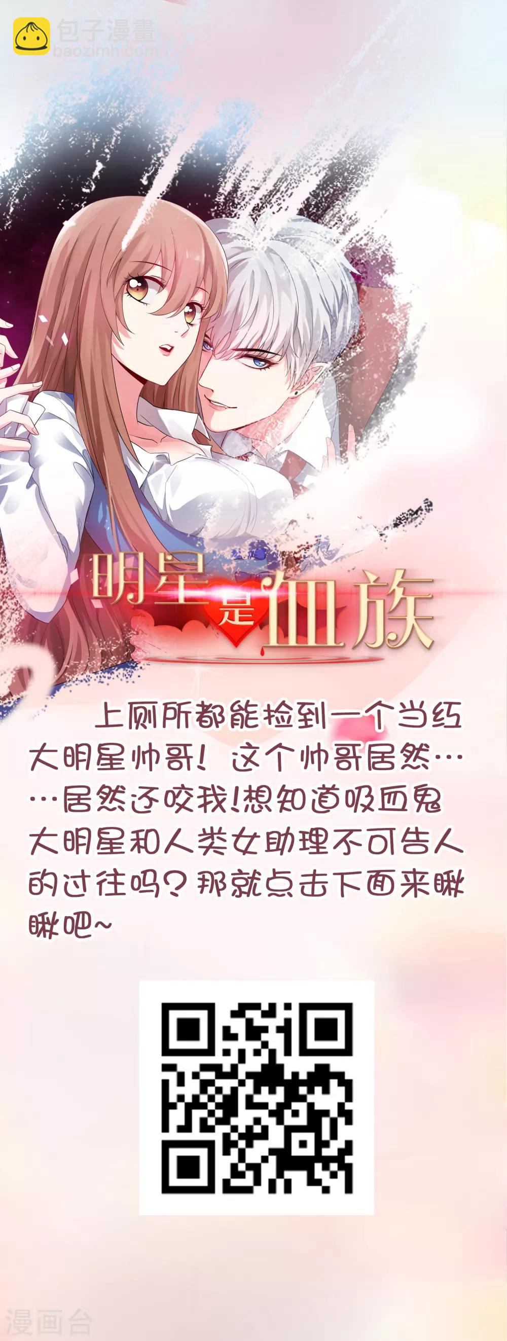 《我被总裁黑上了！》漫画最新章节第248话免费下拉式在线观看章节第【32】张图片