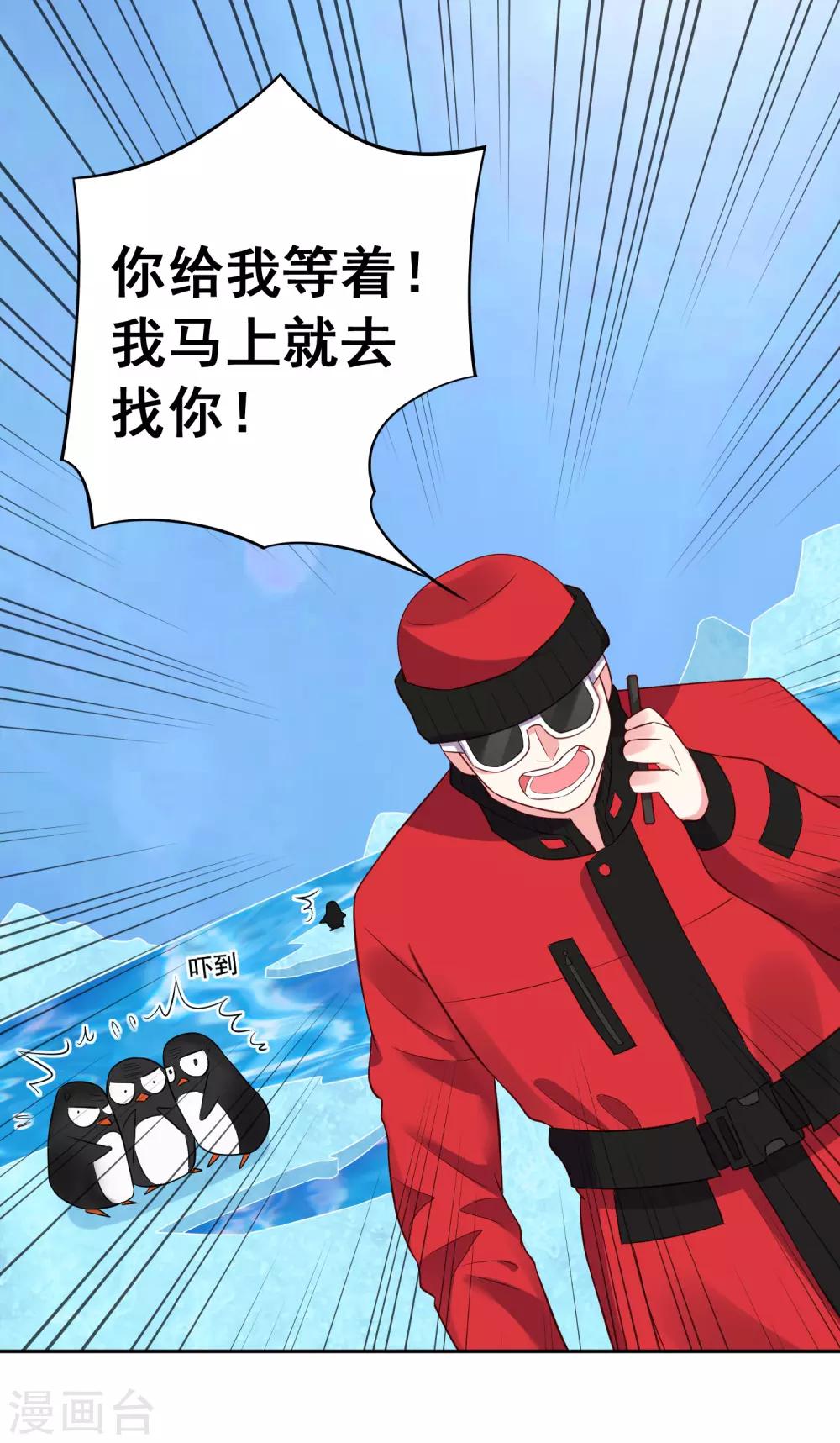 《我被总裁黑上了！》漫画最新章节第250话免费下拉式在线观看章节第【9】张图片