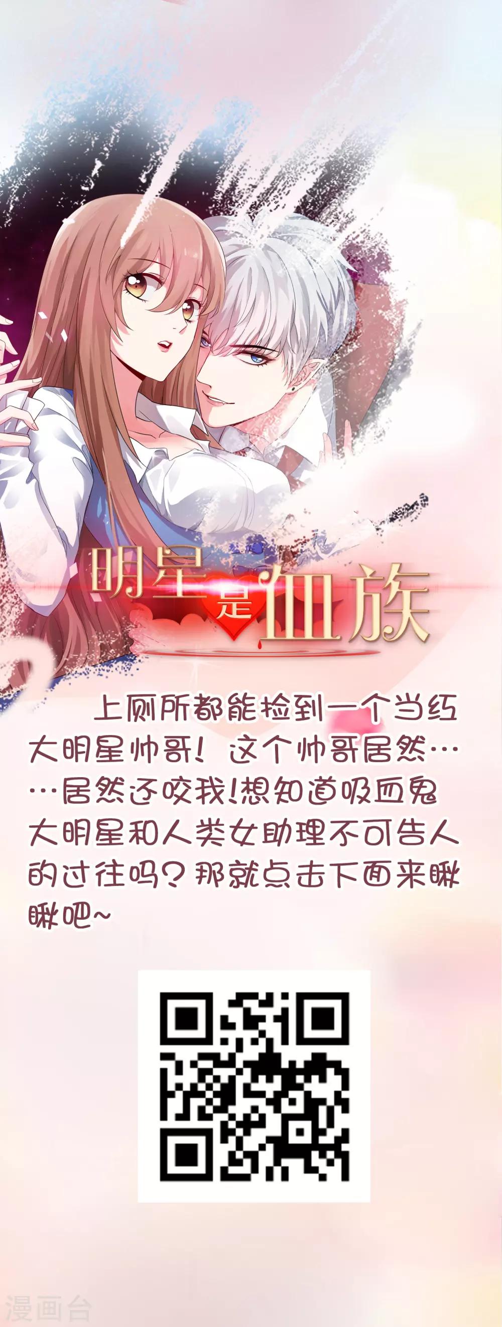 《我被总裁黑上了！》漫画最新章节第251话免费下拉式在线观看章节第【33】张图片