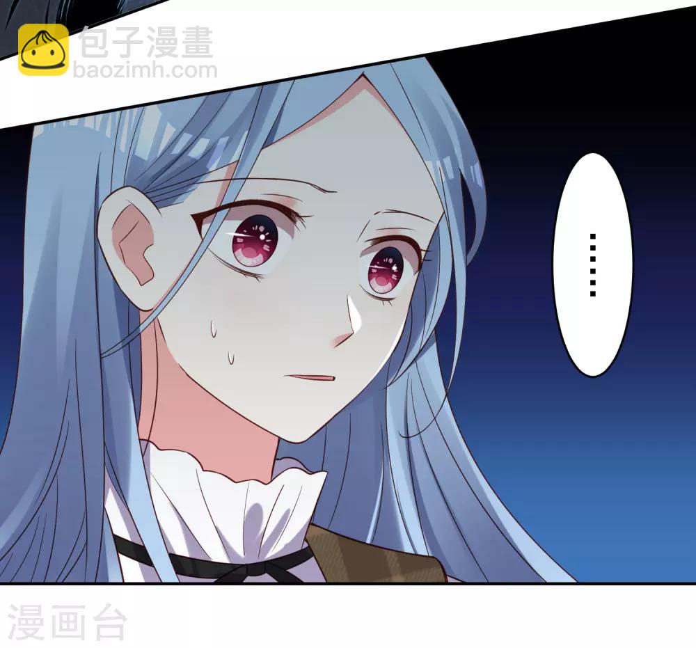 《我被总裁黑上了！》漫画最新章节第255话免费下拉式在线观看章节第【4】张图片