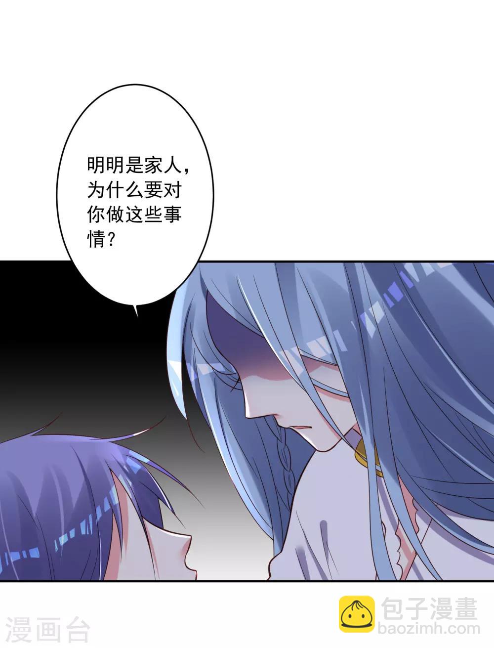 《我被总裁黑上了！》漫画最新章节第256话免费下拉式在线观看章节第【2】张图片