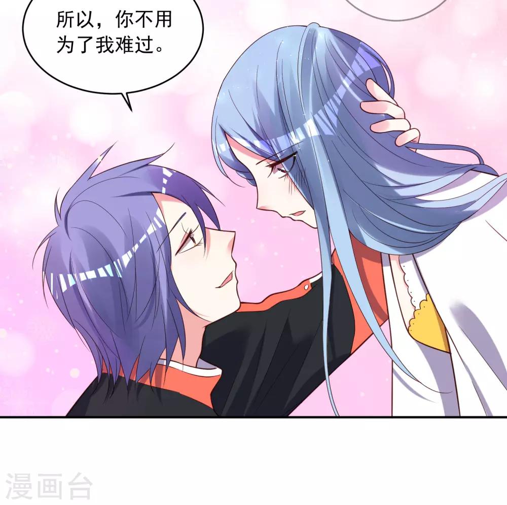 《我被总裁黑上了！》漫画最新章节第256话免费下拉式在线观看章节第【6】张图片