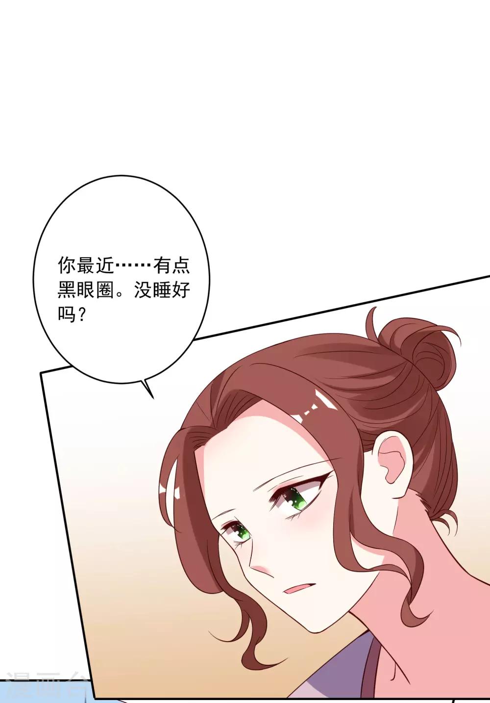 《我被总裁黑上了！》漫画最新章节第257话免费下拉式在线观看章节第【12】张图片