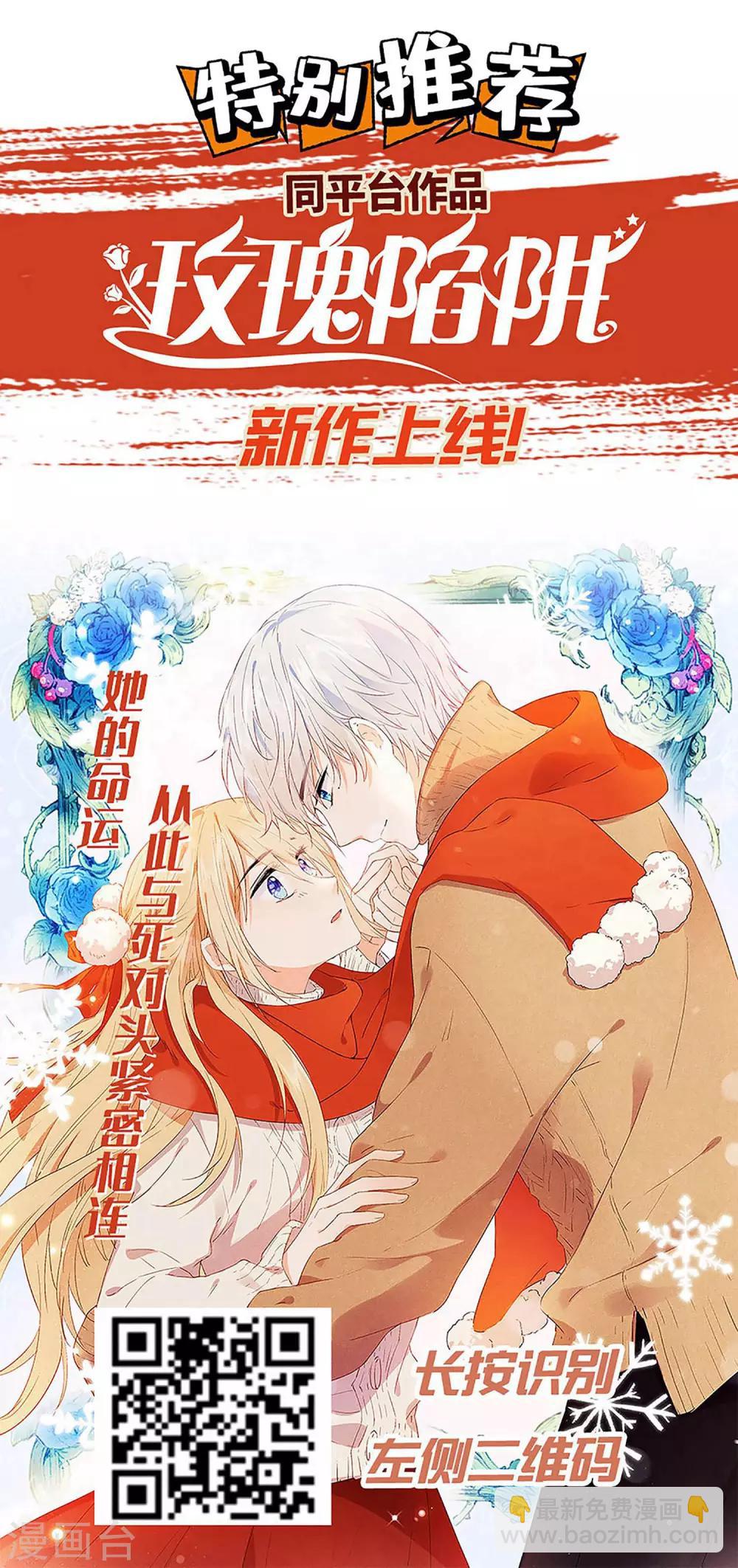 《我被总裁黑上了！》漫画最新章节第259话免费下拉式在线观看章节第【33】张图片