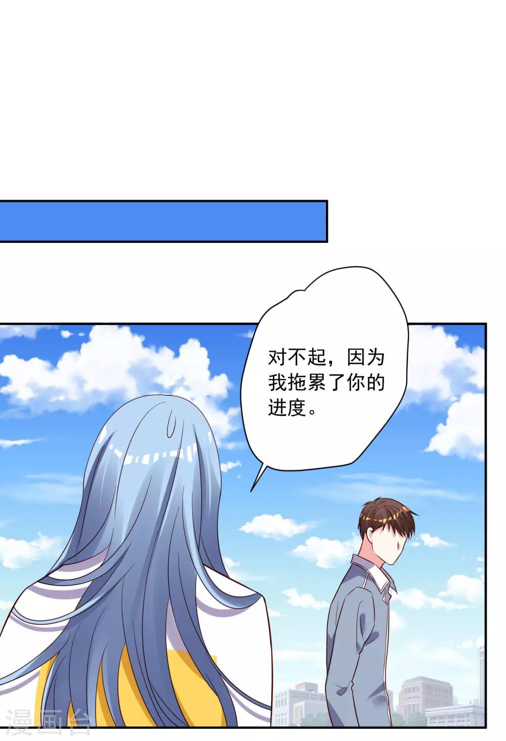 《我被总裁黑上了！》漫画最新章节第264话免费下拉式在线观看章节第【10】张图片