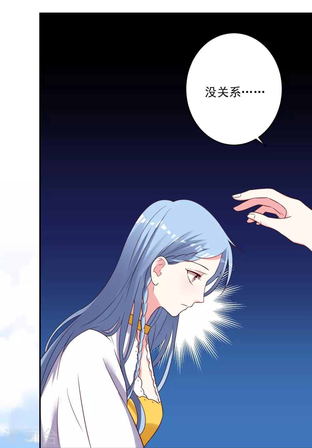 《我被总裁黑上了！》漫画最新章节第264话免费下拉式在线观看章节第【11】张图片