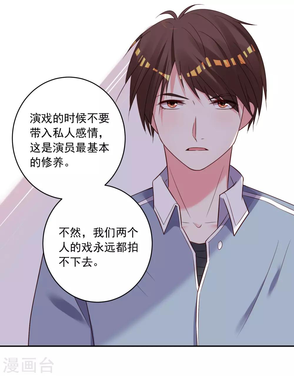 《我被总裁黑上了！》漫画最新章节第264话免费下拉式在线观看章节第【15】张图片