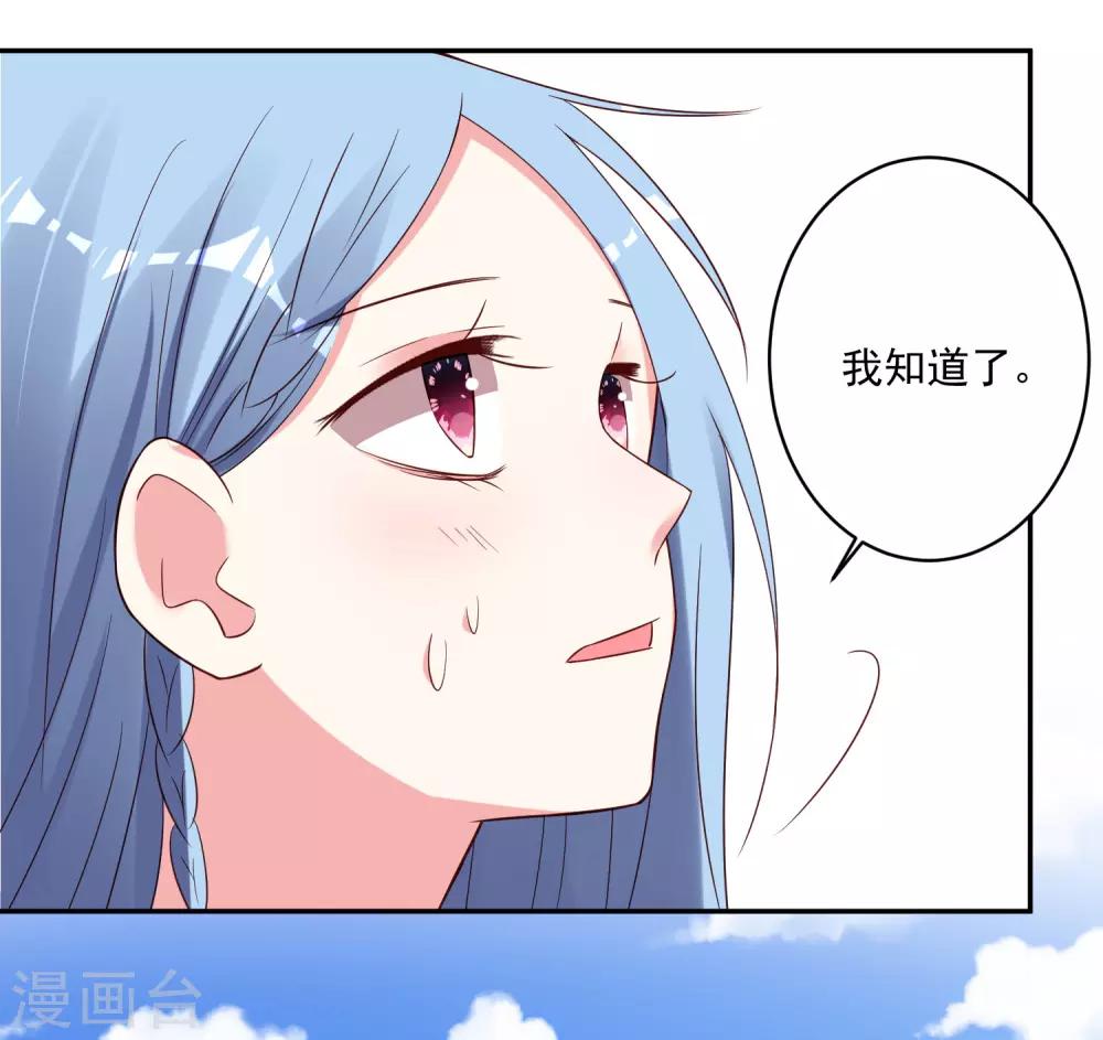 《我被总裁黑上了！》漫画最新章节第264话免费下拉式在线观看章节第【16】张图片