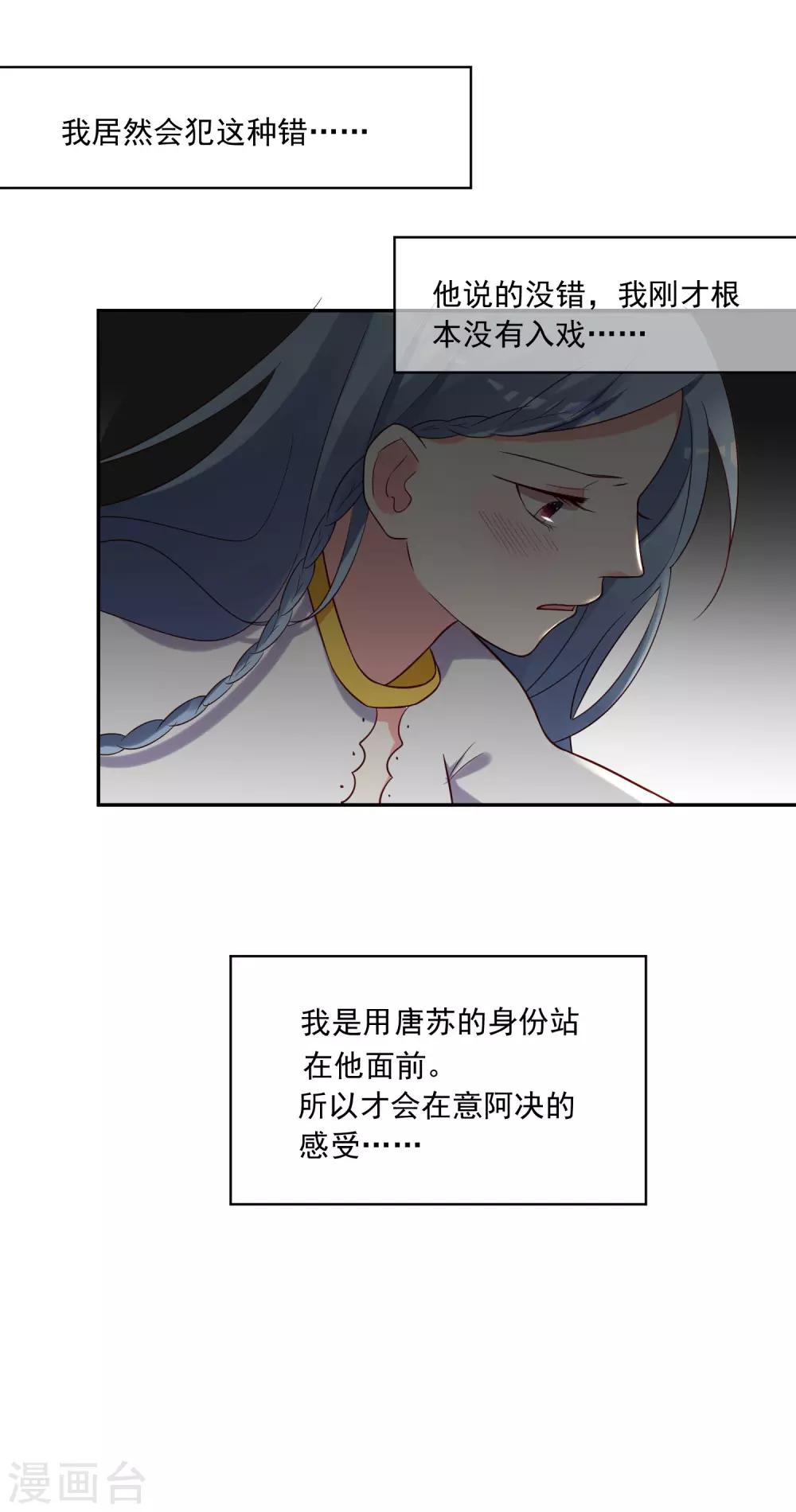 《我被总裁黑上了！》漫画最新章节第264话免费下拉式在线观看章节第【18】张图片