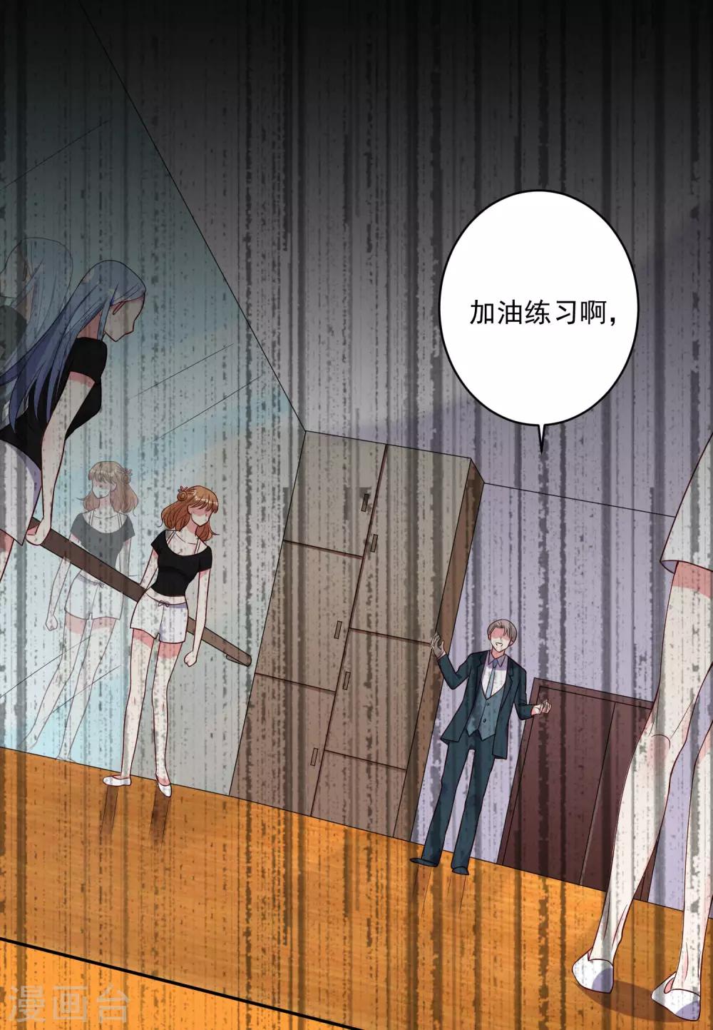 《我被总裁黑上了！》漫画最新章节第265话免费下拉式在线观看章节第【10】张图片