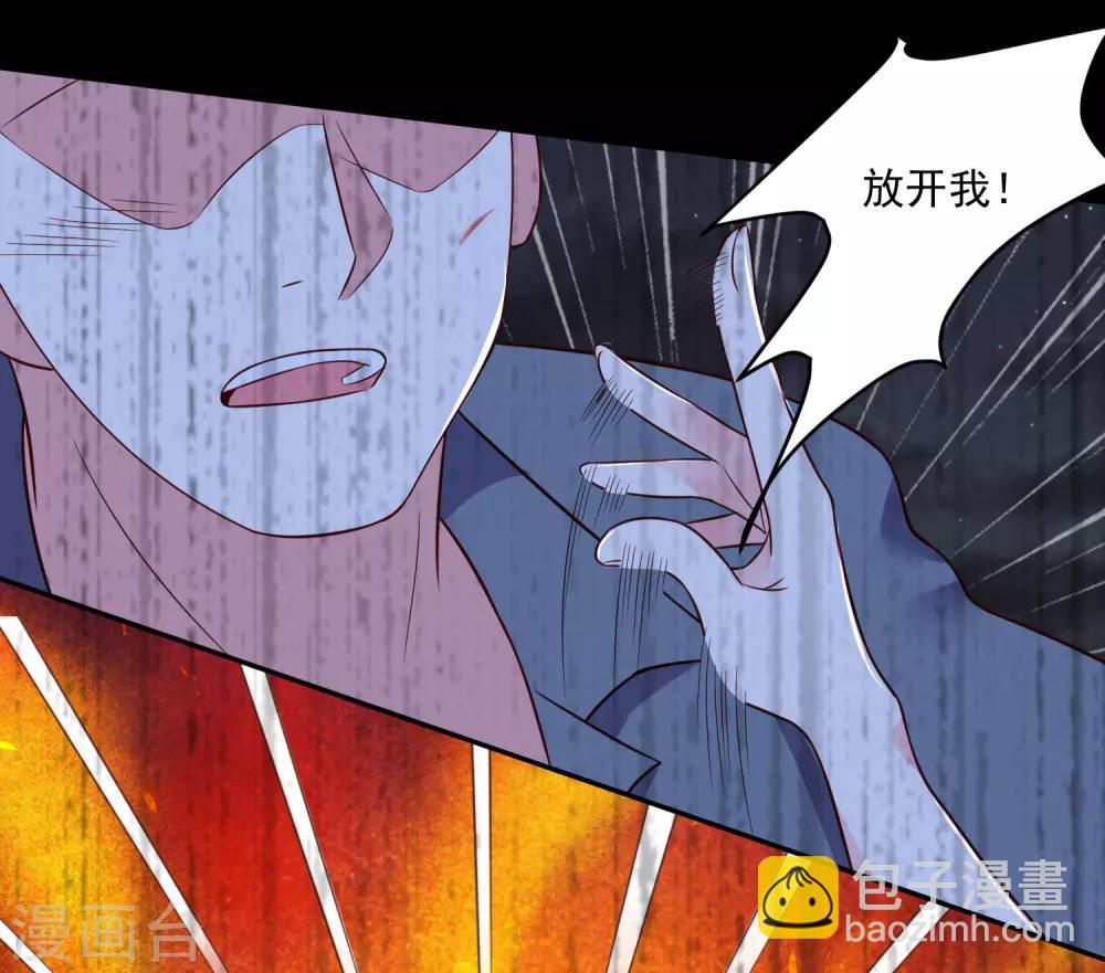 《我被总裁黑上了！》漫画最新章节第265话免费下拉式在线观看章节第【16】张图片