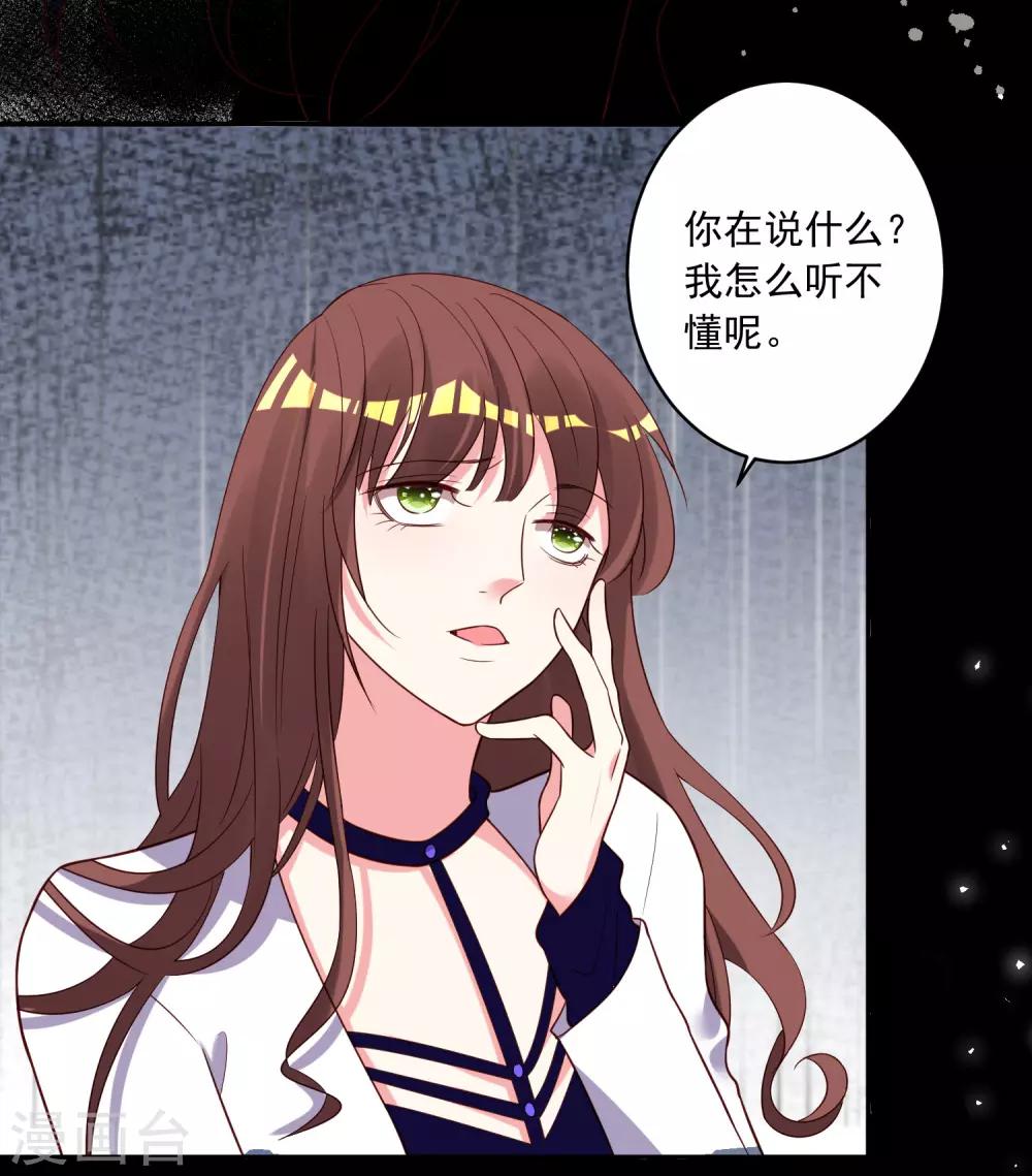 《我被总裁黑上了！》漫画最新章节第265话免费下拉式在线观看章节第【7】张图片